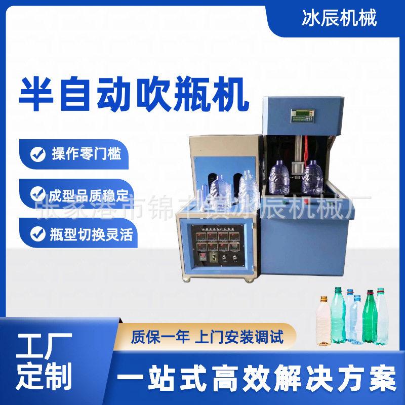 5L半自动吹机PET塑料设备半自动塑料制造机水吹机