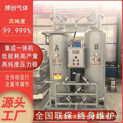 大型工业制氮机psa激光切割小型工业氮气发生器工业氮气机
