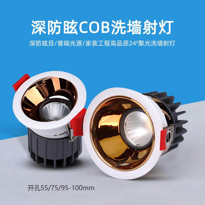 金杯led防眩光射灯3W5W7W12W15W开孔5.5 7.5 9.5cm公分75mm无主灯