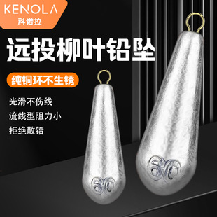 铅坠远投柳叶型水滴锚鱼铅坨串钩海竿抛竿海钓快速柳叶铅坠