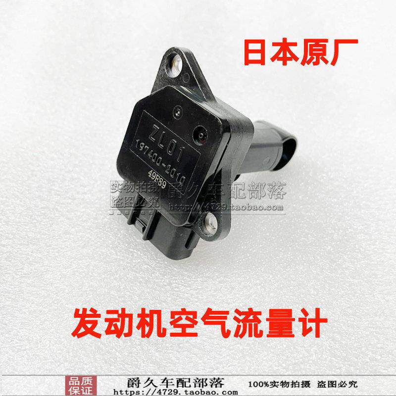 适配马自达3福美来M6睿翼M2星骋M8 RX8 M5 CX7空气流量计传感器原