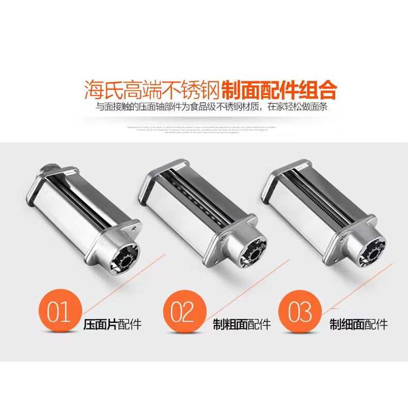 适配海氏M5厨师机压面配件海氏厨师机740/750/770/780/M9切面工具