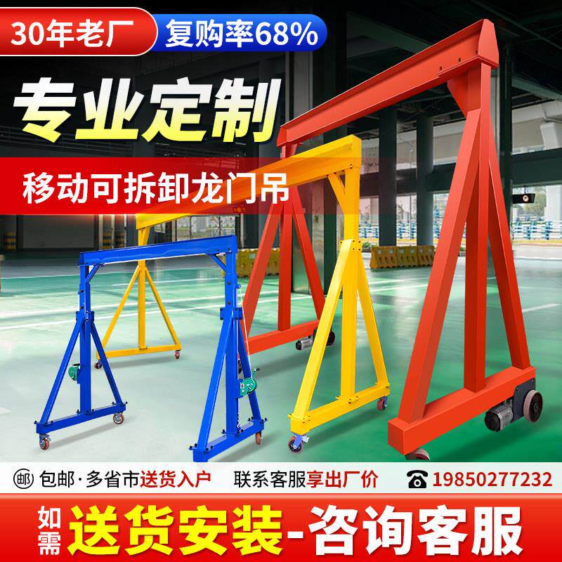 移动龙门架1吨3吨5吨手推可拆卸小型龙门吊电动起重机工地行吊