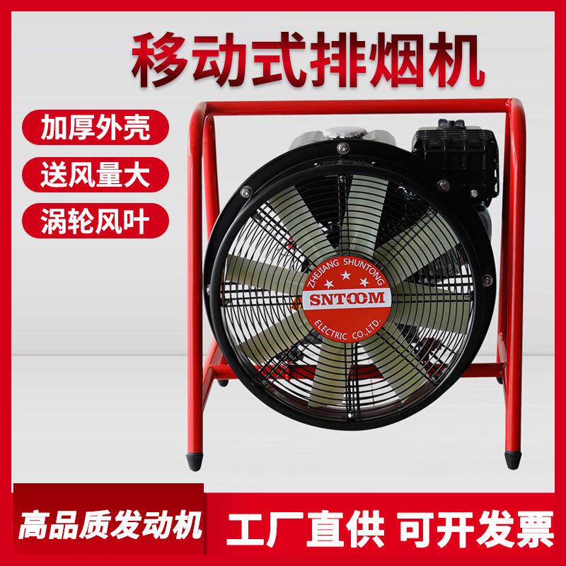 移动涡轮排烟风机加厚扇叶加厚外壳低噪音大风量ST-YY4.2/4.0-12