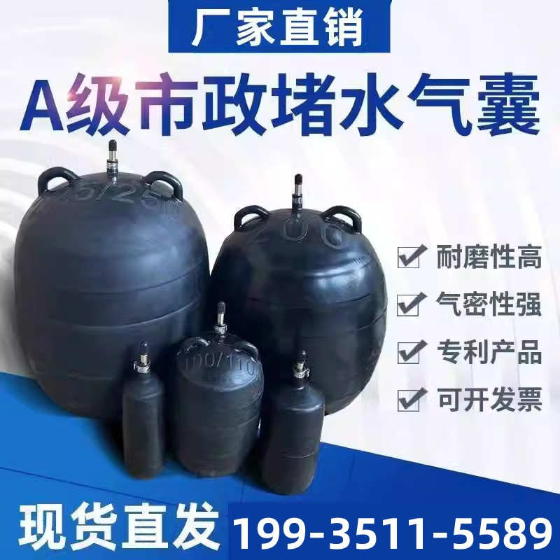 陕西A级管道封堵器橡胶试压球闭水试验气囊堵水150气囊堵漏气囊
