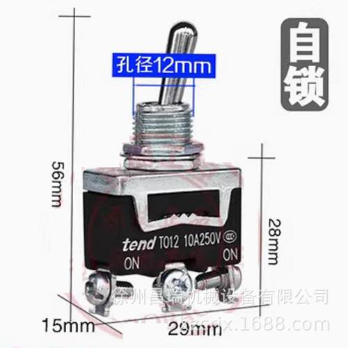 徐州徐工随车吊高空作业车TO13自锁纽子开关TEND程机械配件3脚3挡