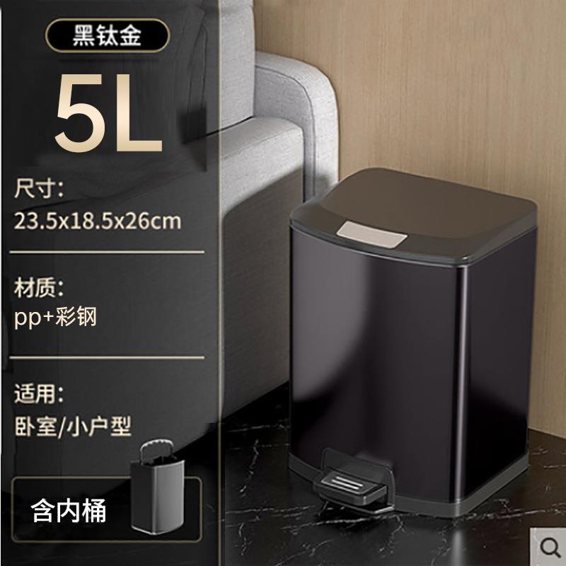 5L家用不锈钢垃圾桶塑料薄盖内外双桶脚踏缓降房间客厅厨房收纳桶
