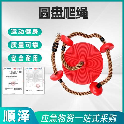 儿童彩色圆盘爬绳室内户外儿童运动锻炼攀爬秋千绳
