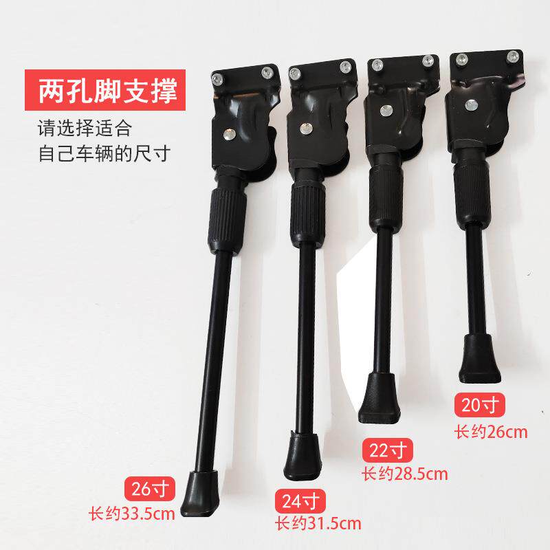 20寸侧支22 24寸自行车支撑腿26寸山地车边撑停车架脚撑支撑车梯