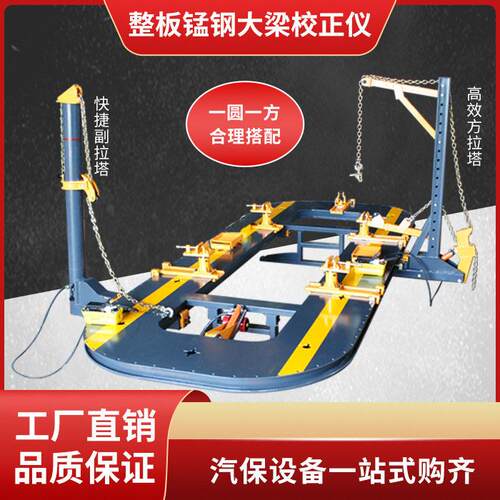立拓烟台车身大梁校正仪平台锰钢板插孔带钢筋轨道边升降平台