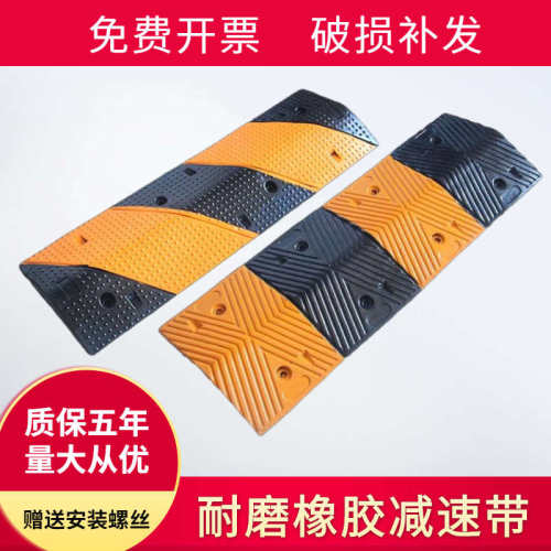 减速带道路减速带橡胶家用门口斜坡板防撞柱挡车杆倒车减速带地钉