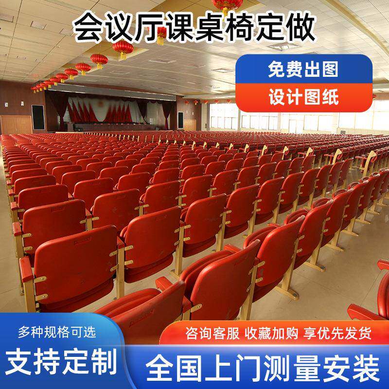 阶梯教室连排课桌椅多媒体大学教室连排带写字板学习报告厅带小框