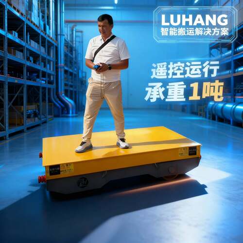 厂家生产10吨地平车轨道式搬运车车间搬运工具车5吨地无轨地平车