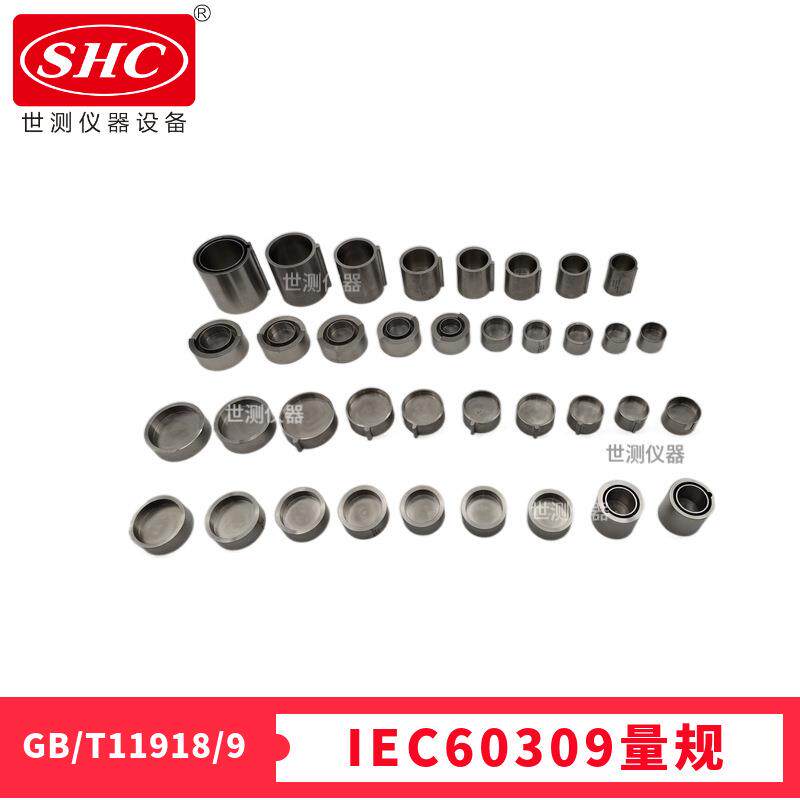 IEC60309(GB/T11919)工业用插头插座和耦合器检测用量规通止规等