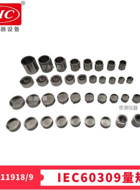 IEC60309(GB/T11919)工业用插头插座和耦合器检测用量规通止规等