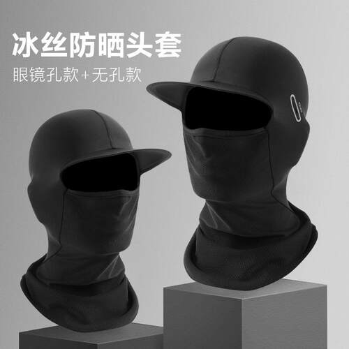 网眼透气自行车骑行头套摩托车头盔内衬多功能户外防护遮阳防晒面