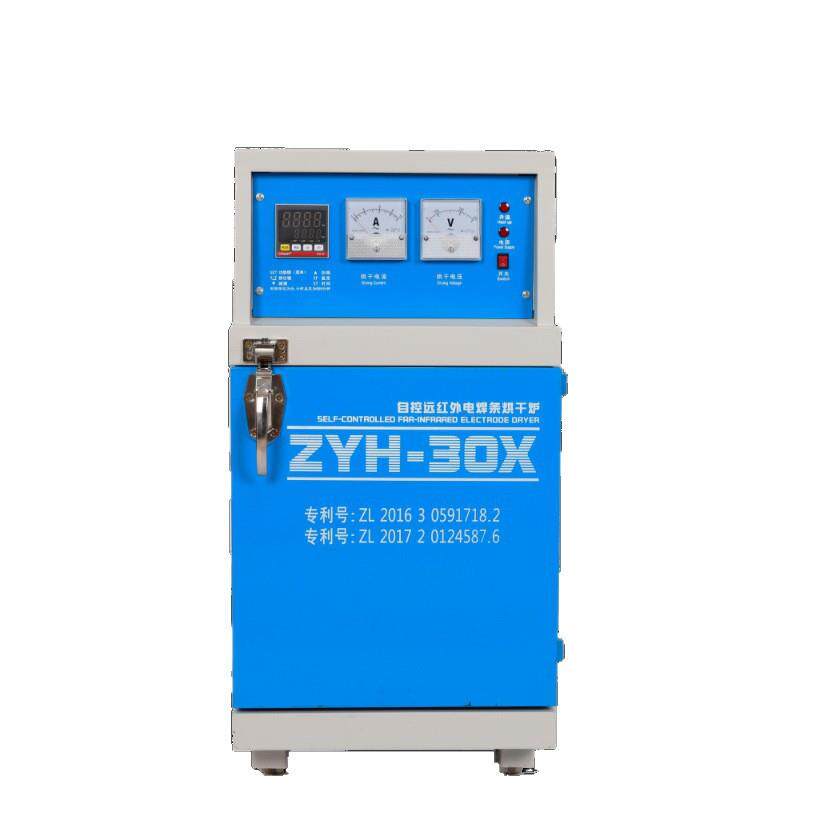 厂家直销电焊条烘干箱ZYH-30X自控远红外电焊条焊剂烘干炉烘烤箱