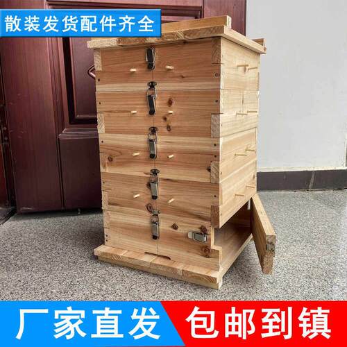 中蜂格子箱散装全套杉木土养蜂箱蜜蜂工具诱蜂桶五层方格子蜂箱