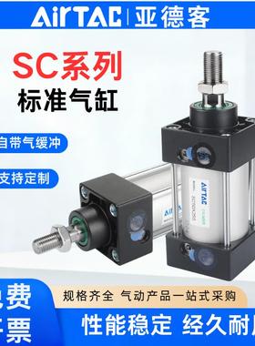 亚德客SC系列标准气缸SC32/40/50/63/80/100X150X200X500S大推力