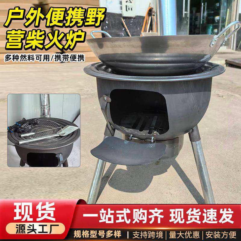 柴火炉家用烧木柴户外炉子炉具农村地锅土灶台大锅柴火炉