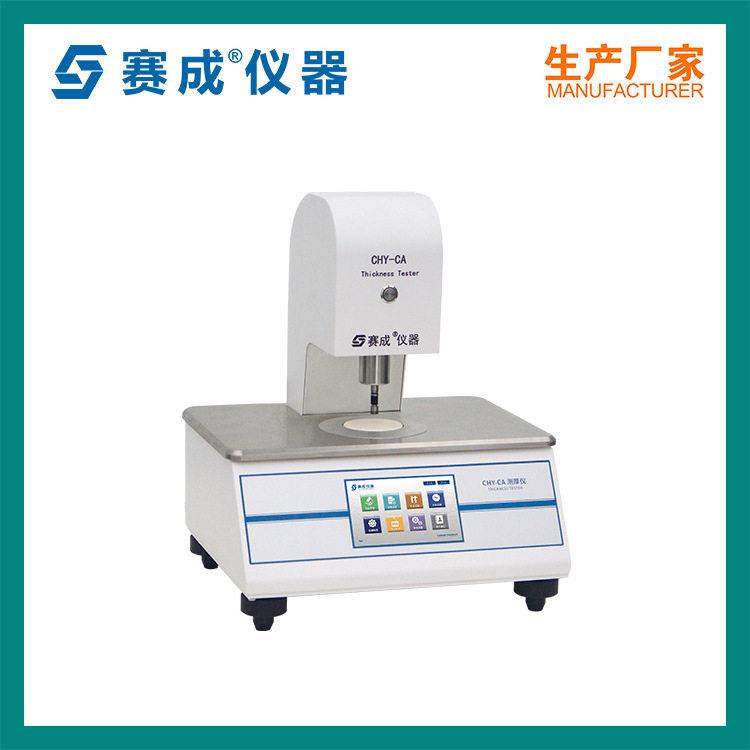 瓦楞纸板厚度测定仪 厂家现货 纸纸板厚度测定仪 纺织材料测厚仪