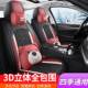 座夏汽车四季 网红座 通用313五座专用全包车坐垫透气编套织冰丝季