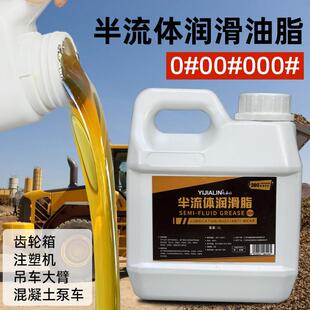 0号00#000#半流体润滑脂奶油减速机泵浦车冲床极压抗磨锂基脂润滑