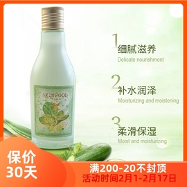 韩国skinfood思亲肤莴苣，黄瓜生菜保湿清爽乳液140ml补水乳