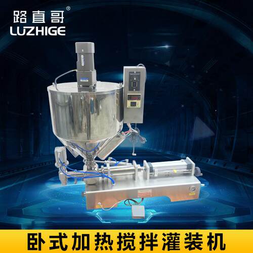 卧式气动加热搅拌灌装机，辣椒酱蜂蜜膏体灌装机