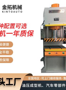 厂家供应四柱油压机精密全自动数控多功能多工位液压冲床液压机