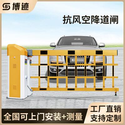 空降道闸停车场收费管理车牌识别小区门禁起落杆闸杆智能闸机