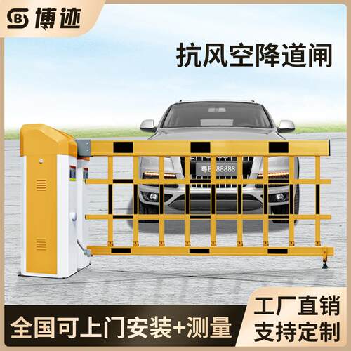 空降道闸停车场收费管理车牌识别小区门禁起落杆闸杆智能闸机