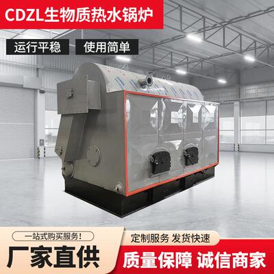 厂家供应生物质热水锅炉供暖面积000-100000平方颗粒热水锅炉