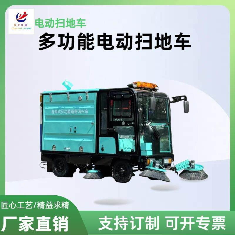 驾驶式扫地车工厂车间用除尘洗地车小区物业电动封闭式清扫机