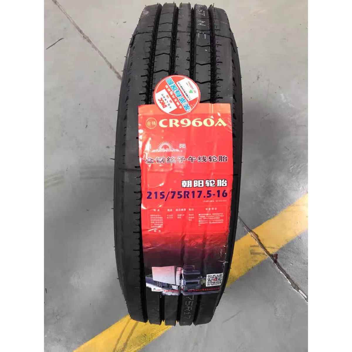 中策三包朝阳215/75R17.5 215 75 17.5中巴校车货车真空轮胎耐磨