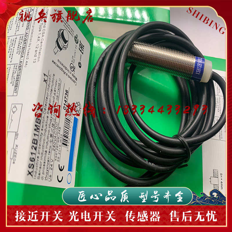 现货 XS612B1MBL2 XS612B1MAL2 传感器接近开关