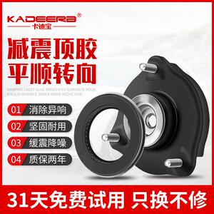 现代斯劳恩斯酷派领动格锐维拉克IX45后前避震减震器顶胶平面轴承