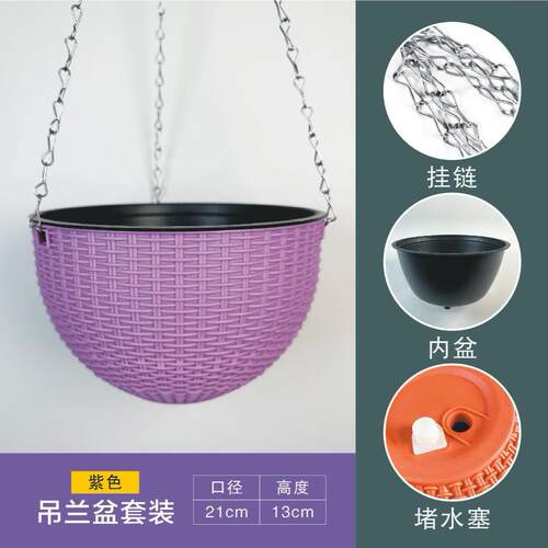 垂吊吊兰花盆悬挂式塑料藤编吊篮懒人吸水挂壁绿萝常春藤吊球加厚