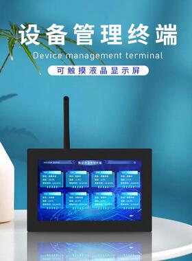 10寸TFT液晶触摸显示屏传感器记录仪历史数据保存无线LoRaWAN传输