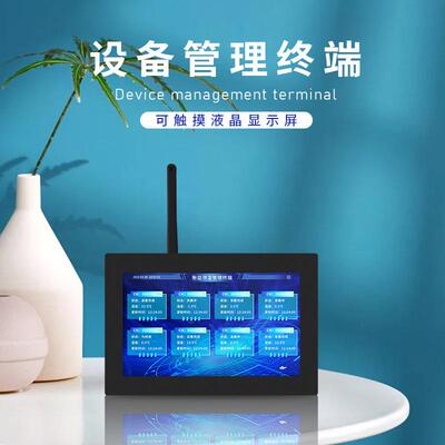 10寸TFT液晶触摸显示屏传感器记录仪历史数据保存无线LoRaWAN传输