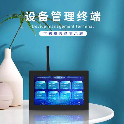 10寸TFT液晶触摸显示屏传感器记录仪历史数据保存无线LoRaWAN传输