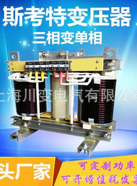 斯科特变压器三相380V400V变单相220V大电流加热变压器24V36V110V