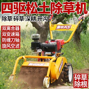 新型四驱柴油碎草还田机多功能微耕机自走式除草机割草粉碎机果园