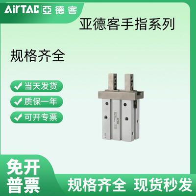 AIRTAC气动手指气缸HFKL/HFK10/16/20/25/32/40平行夹爪HFZ