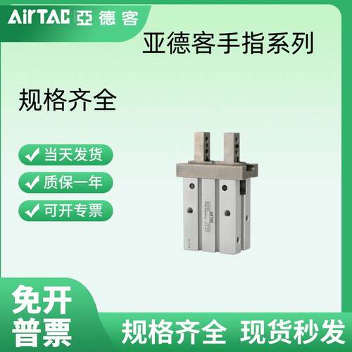 AIRTAC气动手指气缸HFKL/HFK10/16/20/25/32/40平行夹爪HFZ