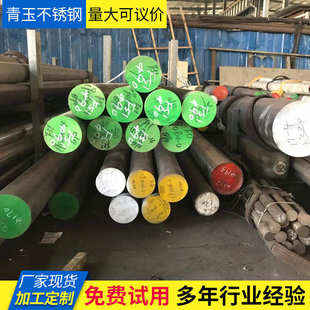 现货S32750不锈钢圆钢2205 2507双相钢不锈钢圆钢国标F53圆钢零割