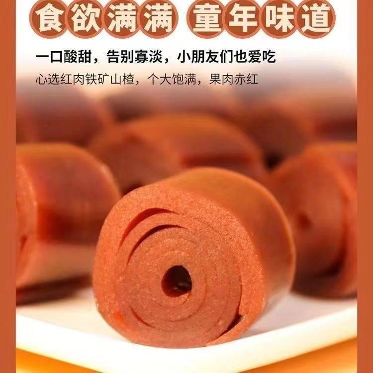 现货果丹皮老式山楂卷片果脯儿童礼物幼儿园解馋零食小吃网红休闲