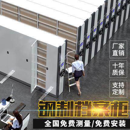 钢制移动档案柜导轨手摇式电动档案室密集架RFID智能资料密集柜
