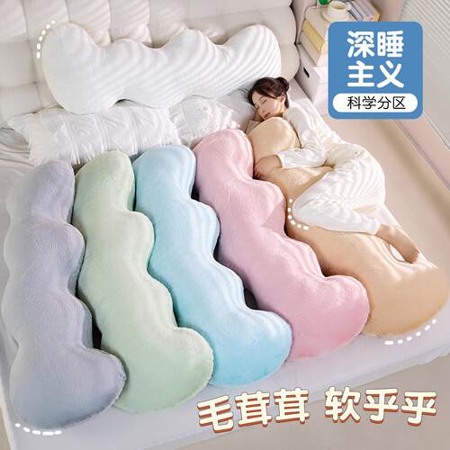 冬季云朵波浪抱枕女生侧睡觉夹腿床头可爱长条枕头床上靠枕可拆洗