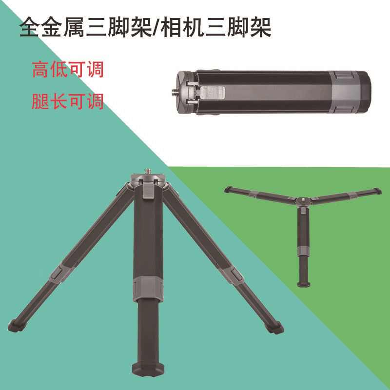 厂家直销2档伸缩三脚架便携迷你可调相机桌面铝合金底座三脚架跨